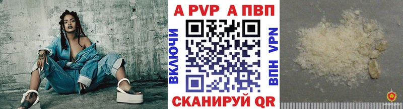 где купить наркоту  Галич  A-PVP Соль 