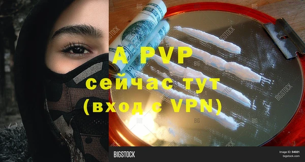 ALPHA PVP Абаза